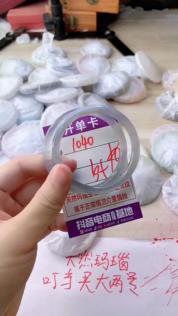 手镯玛瑙/玉髓未镶嵌1040