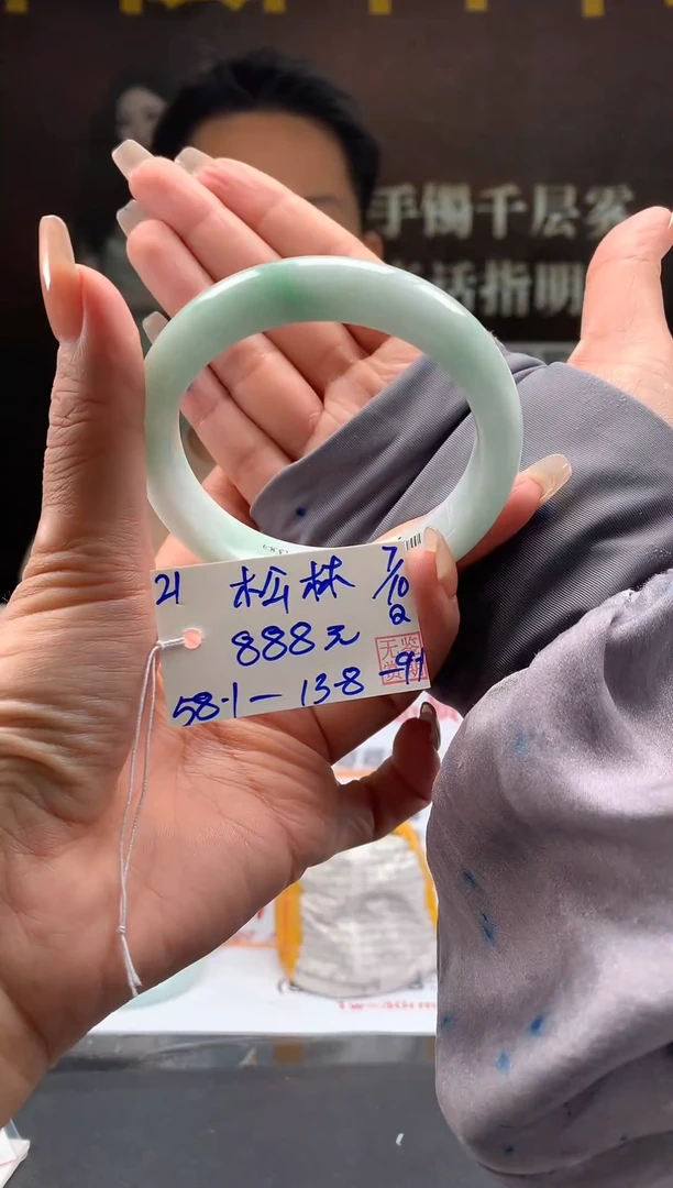 未镶嵌手镯翡翠松*外翡翠手镯 下单联系小耳机#21