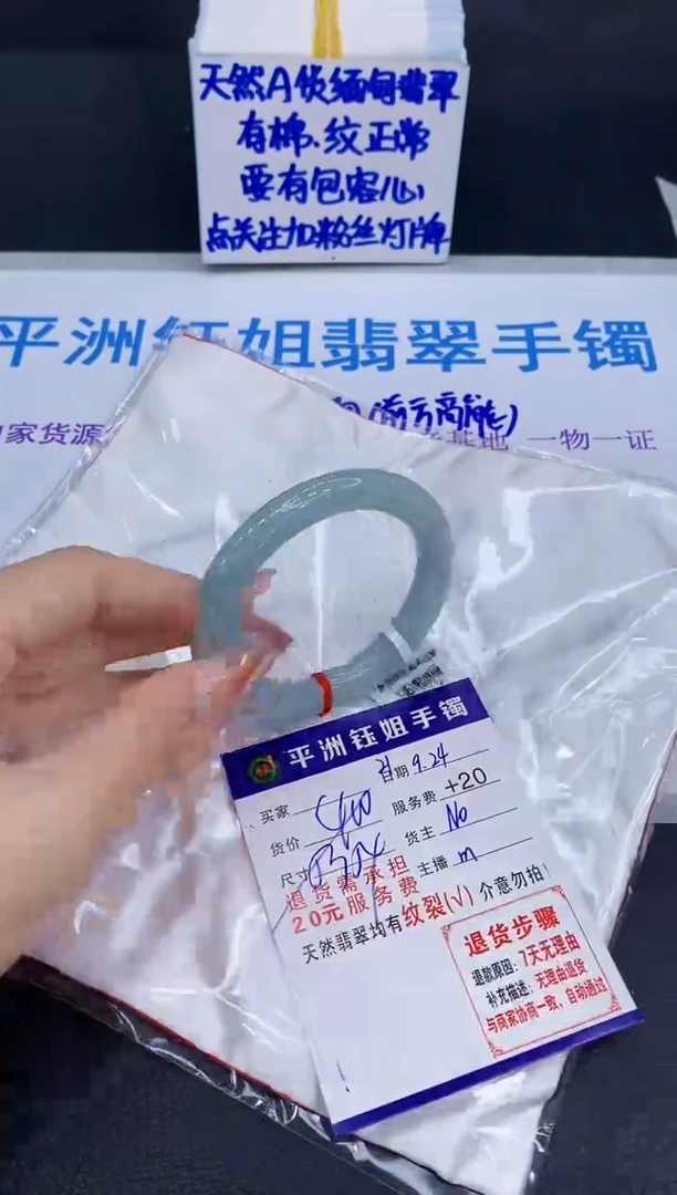 未镶嵌手镯翡翠1111
