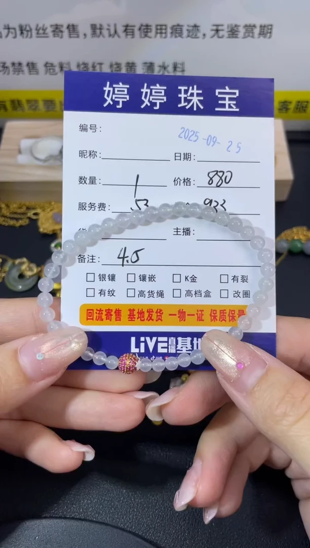 未镶嵌手串翡翠浪****店0925003