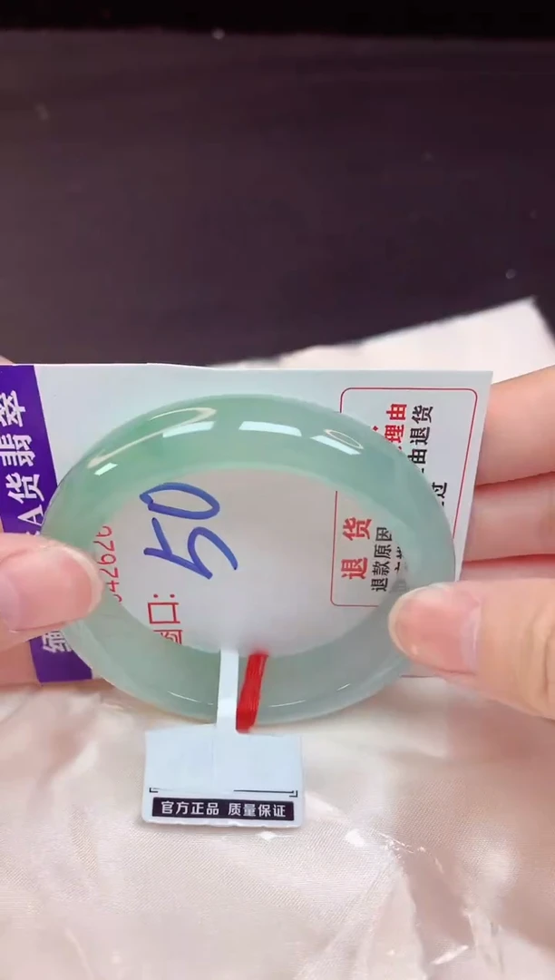 未镶嵌手镯翡翠50（48小时鉴赏期 ）