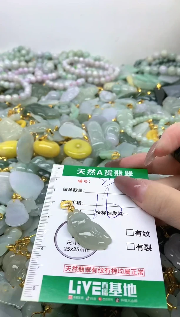 颈饰未镶嵌翡翠未镶嵌a货翡翠-23