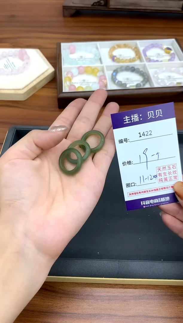 未镶嵌戒指和田玉1422