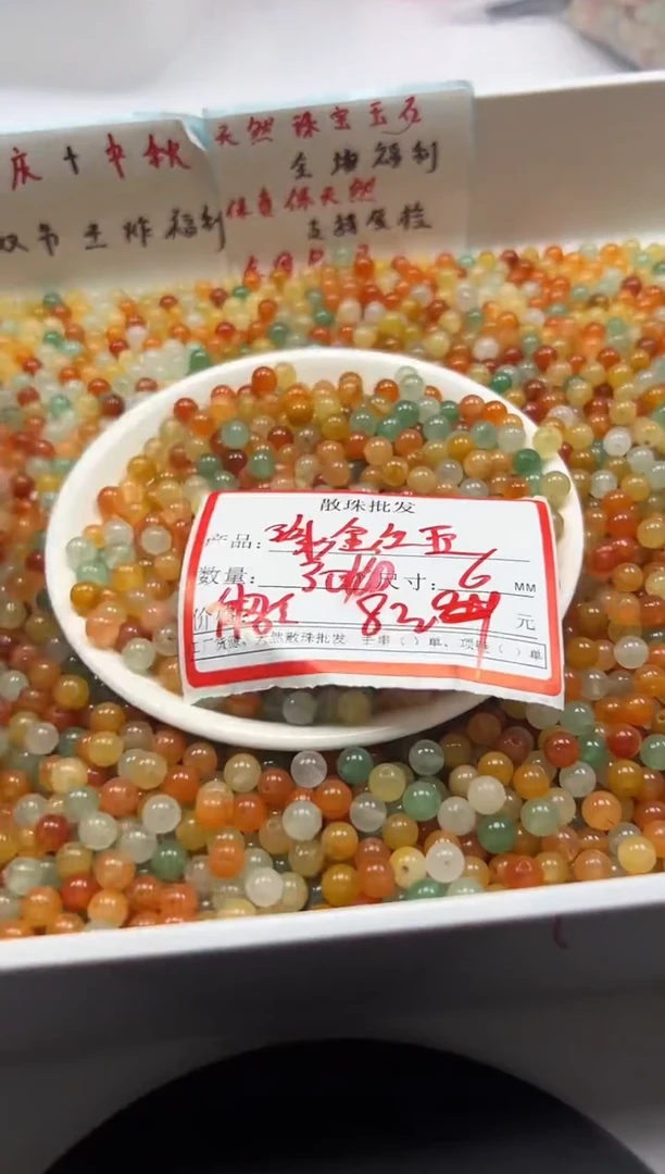 未镶嵌颈饰玛瑙/玉髓w3322三彩金丝玉6mm*40颗