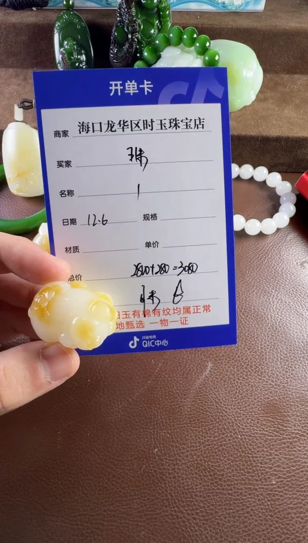 未镶嵌和田玉挂件珠*挂件