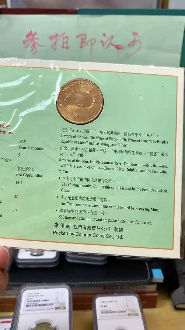 其他普通金属白鳍豚卡册