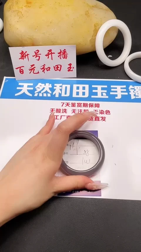 未镶嵌手镯和田玉169-11-55.4