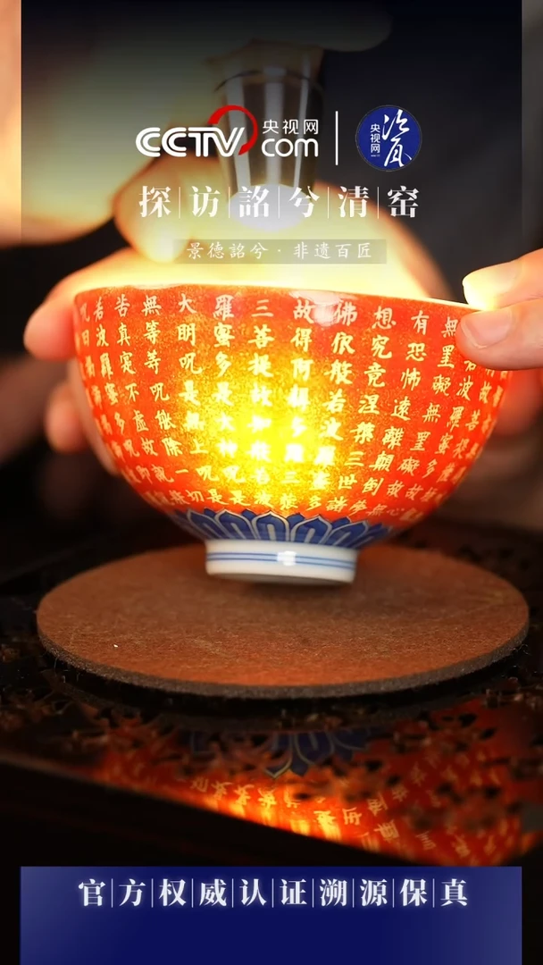 【闪购商品】【网瓷专属】全红拓·心经大鸡心杯