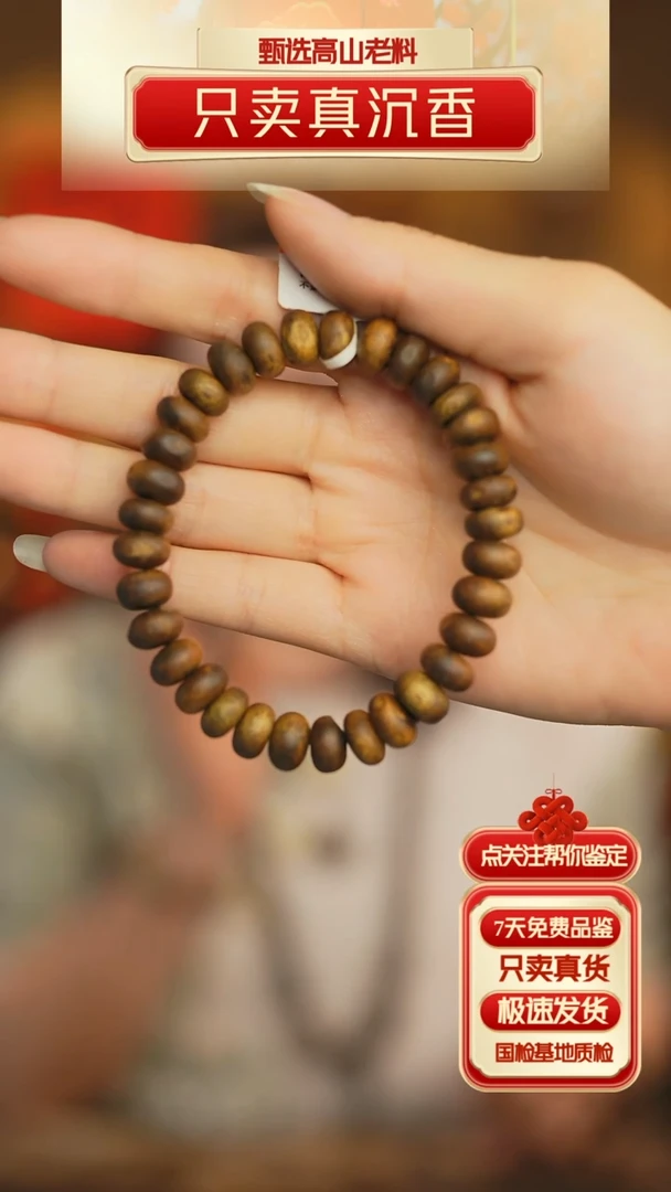 【闪购商品】沉香手串智慧沉香白棋虫漏手串单圈