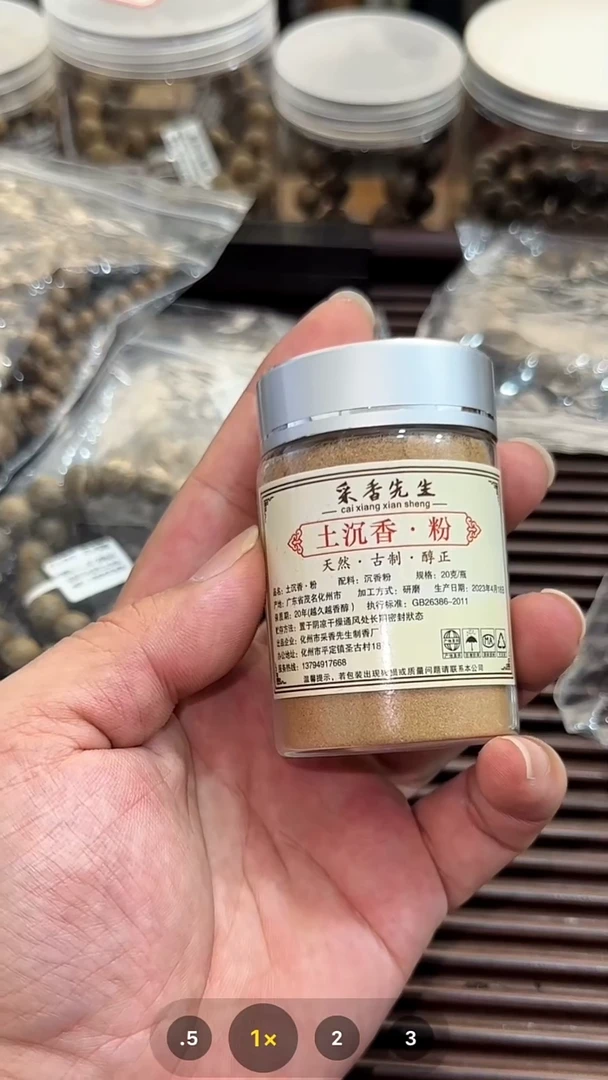 沉香碎屑沉香天然野海南壳子料粉20克