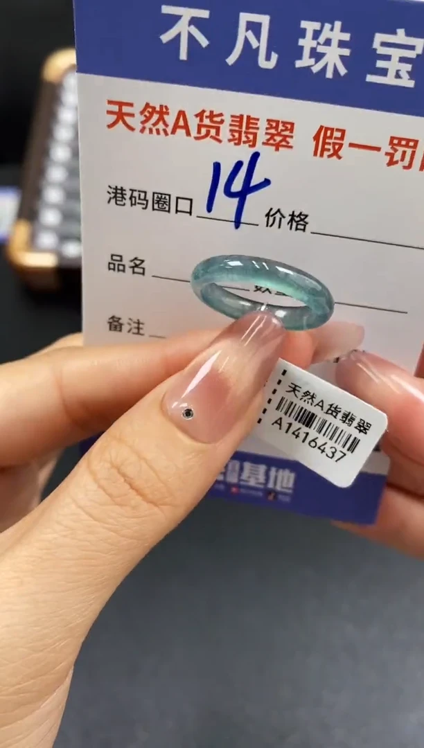 未镶嵌戒指翡翠天然A货翡翠16437