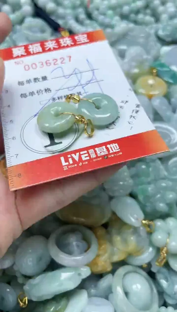 【闪购商品】翡翠颈饰未镶嵌闪购0036227