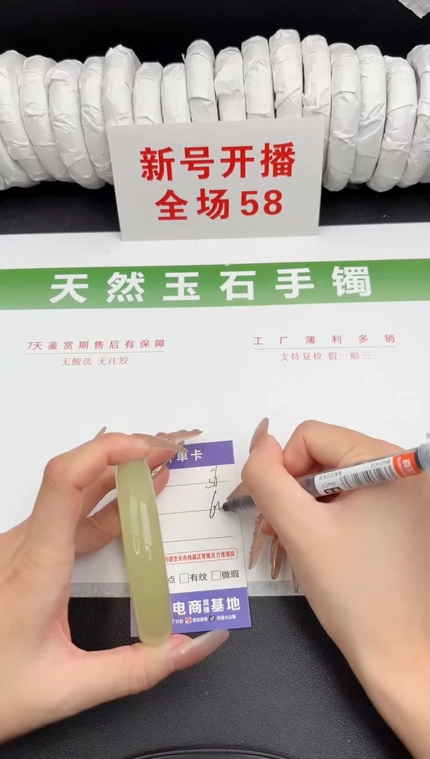 未镶嵌手镯石英质玉56-60.3