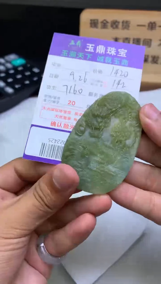 未镶嵌定制翡翠万*F02022425