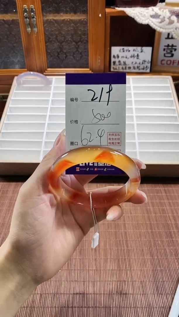 手镯玛瑙/玉髓未镶嵌219