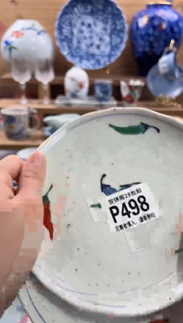 瓷片香***y     P498