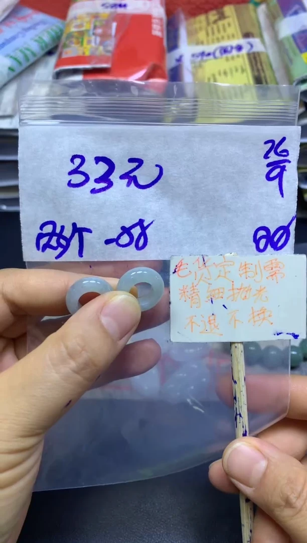未镶嵌定制翡翠全16#33元多样性拍一发一毛货抛光