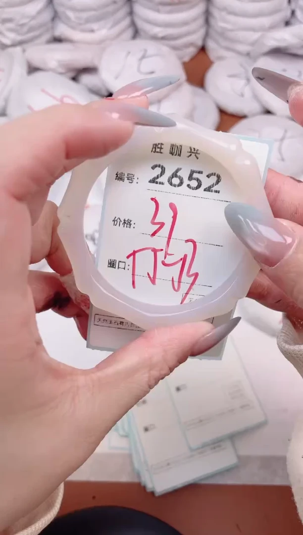 【闪购商品】玛瑙/玉髓手镯未镶嵌2652