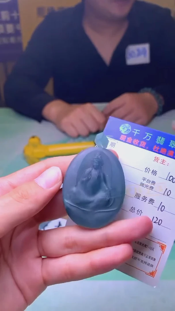 未镶嵌定制翡翠和****~毛货-不退不换-