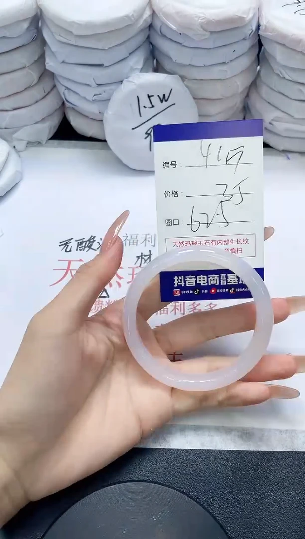 未镶嵌手镯玛瑙/玉髓415
