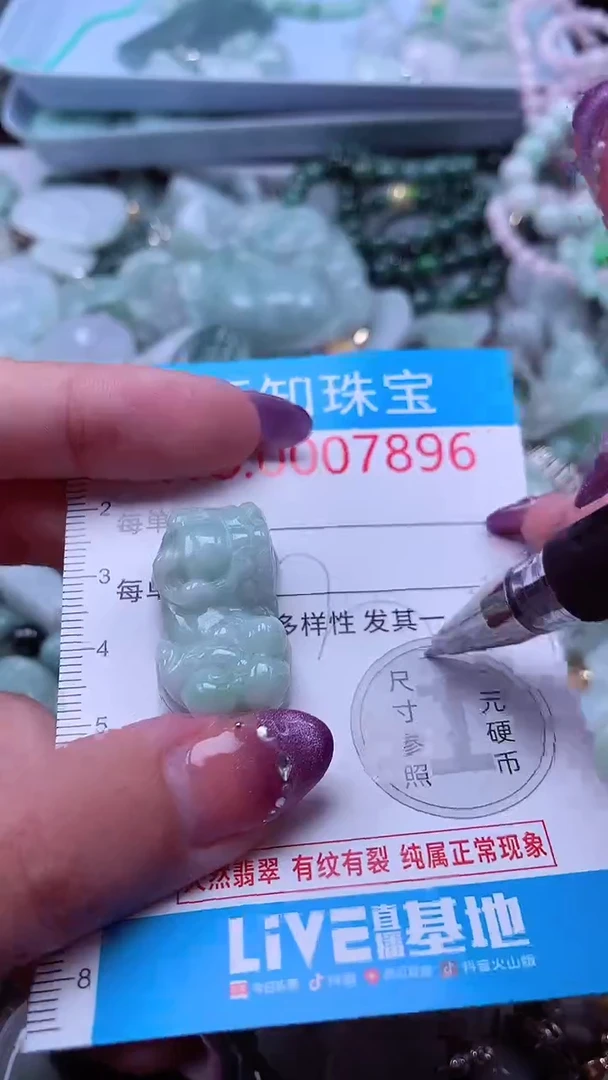 翡翠未镶嵌吊坠(不含链)7896