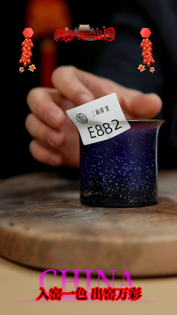 【闪购商品】【郑在说瓷】钧瓷作品—882