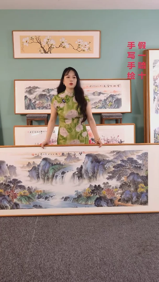 国画紫气东来210*80张见召
