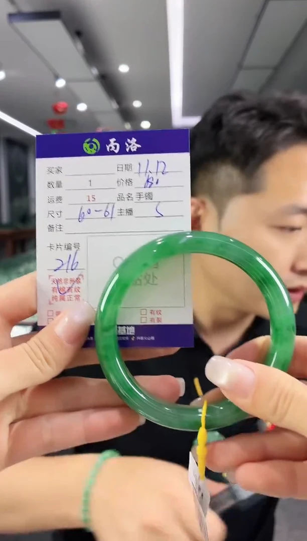 未镶嵌石英质玉手镯60-61