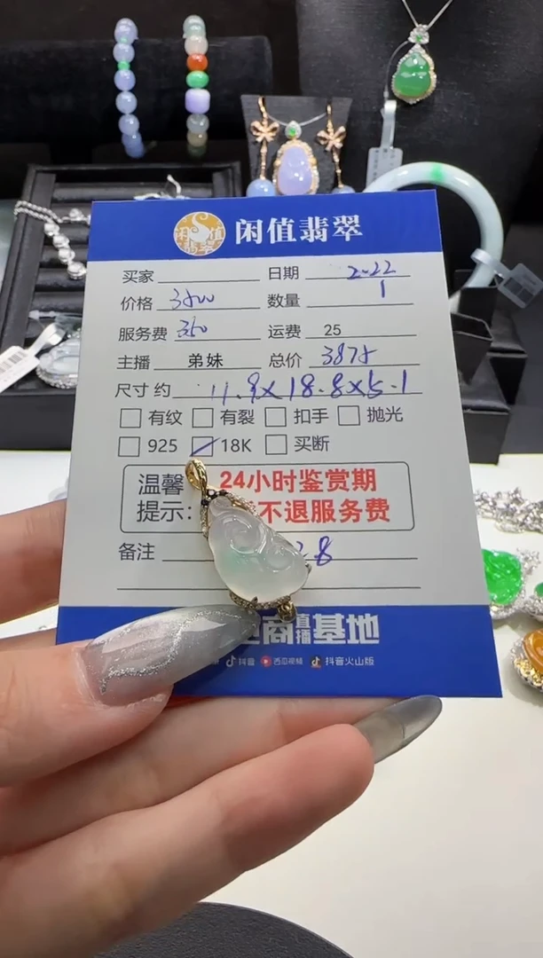 【闪购商品】翡翠吊坠(不含链)18K金镶嵌翡翠吊坠