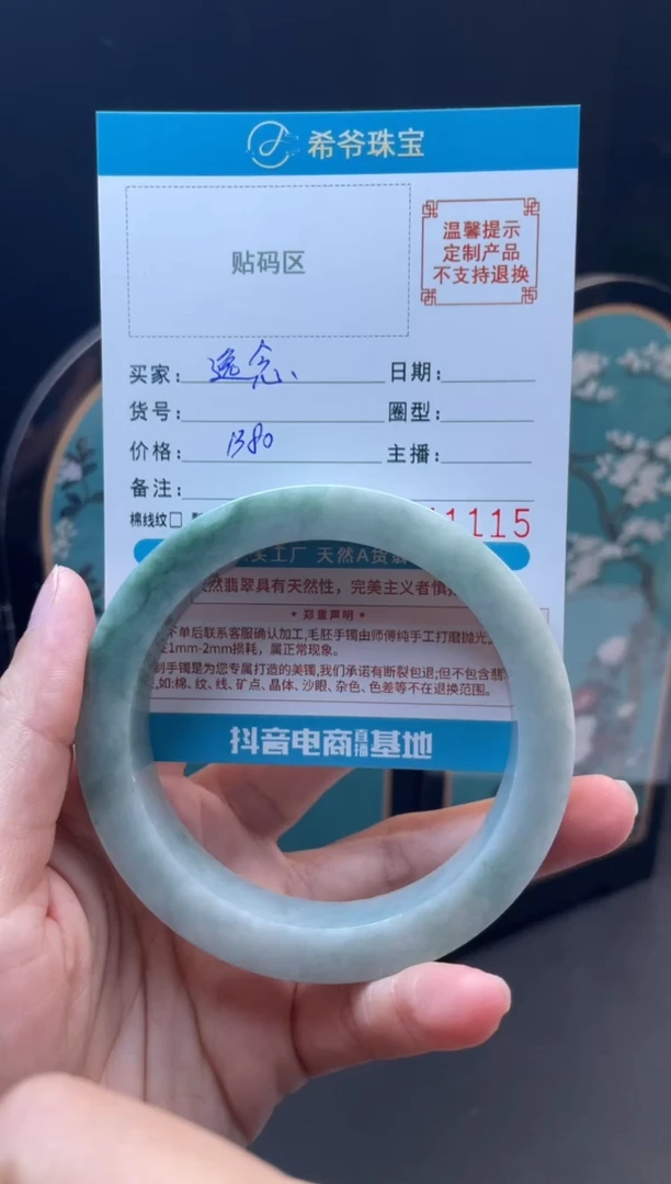 未镶嵌手镯定制翡翠?**念60-64