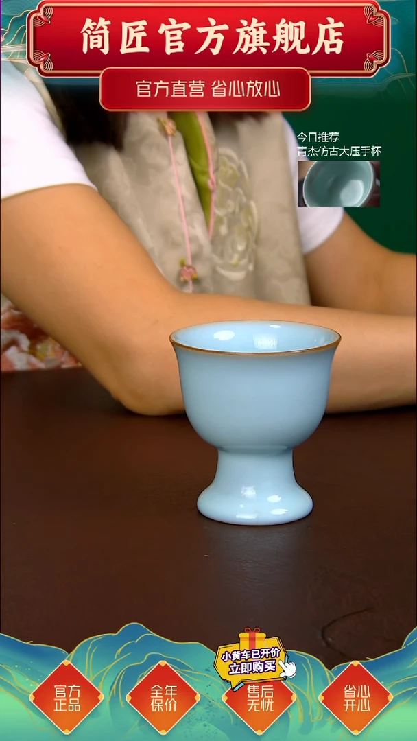 一级天青新品高脚杯 简装