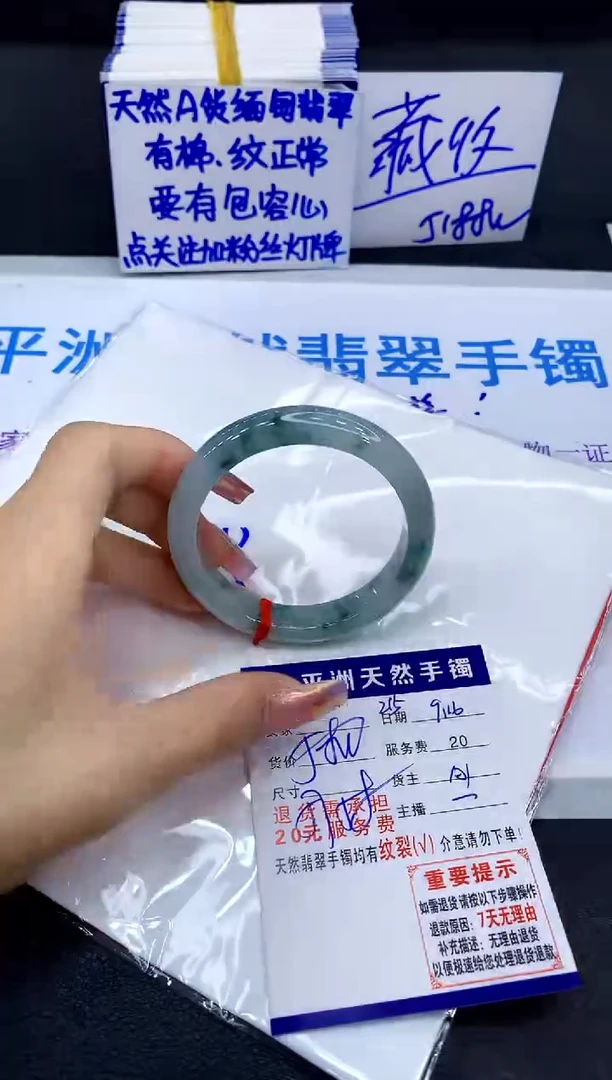 未镶嵌手镯翡翠1