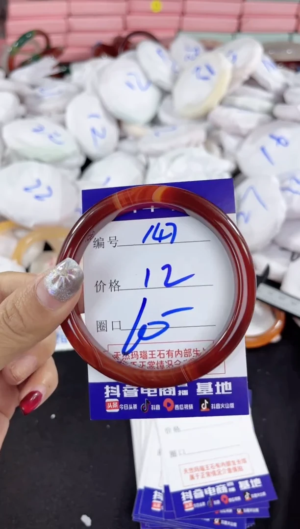 【闪购商品】玛瑙/玉髓手镯未镶嵌147