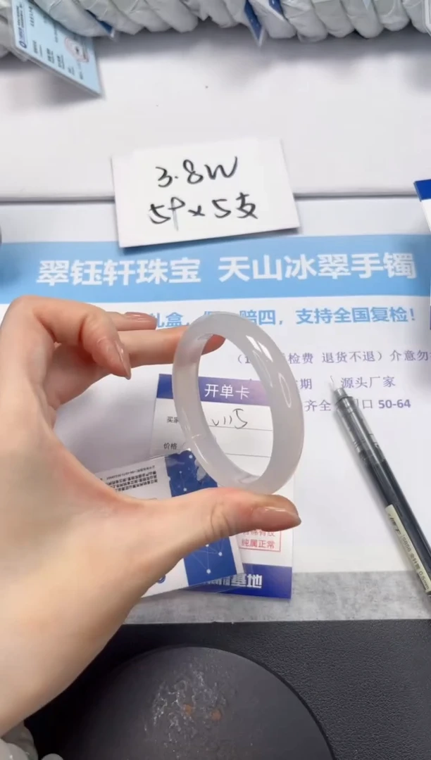 石英质玉手镯未镶嵌V115-54