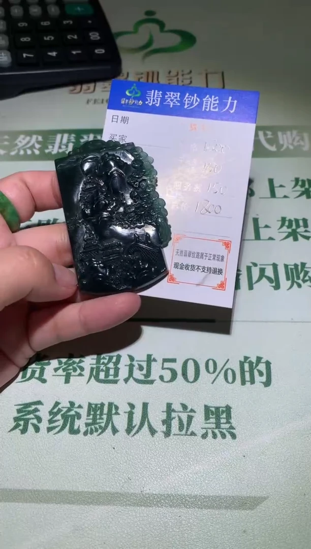 未镶嵌定制翡翠毛货-不退不换