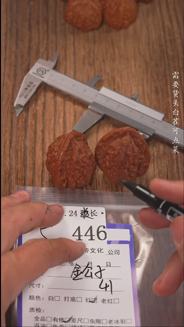 把件文玩核桃那**么諘帝文化446金公子