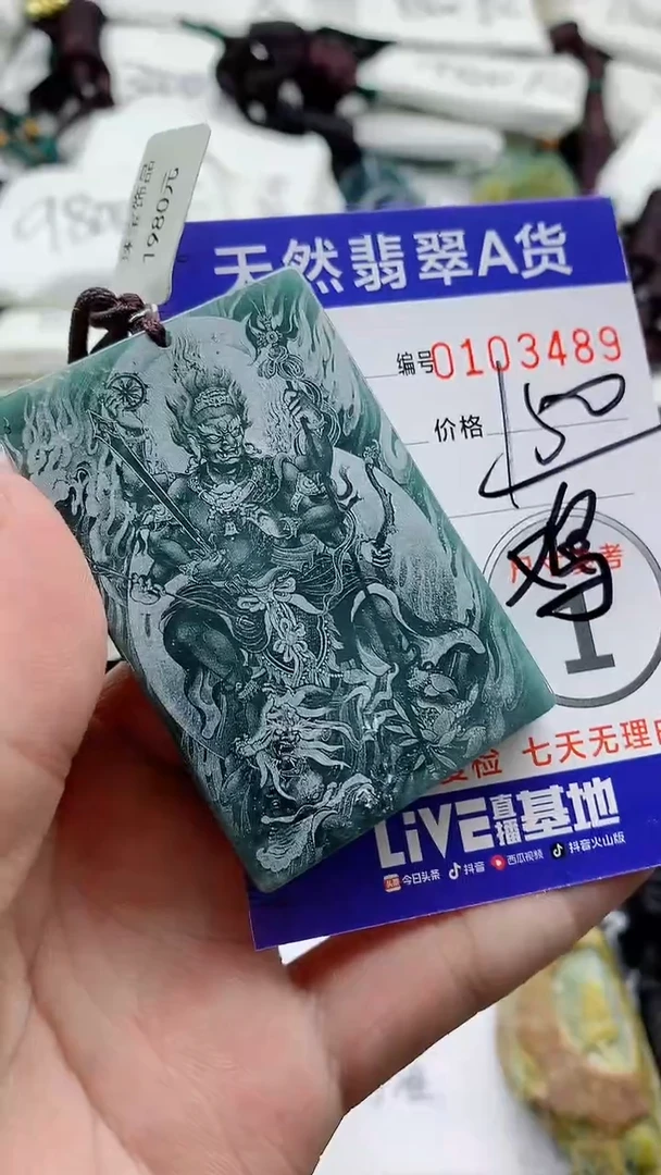 颈饰未镶嵌翡翠888