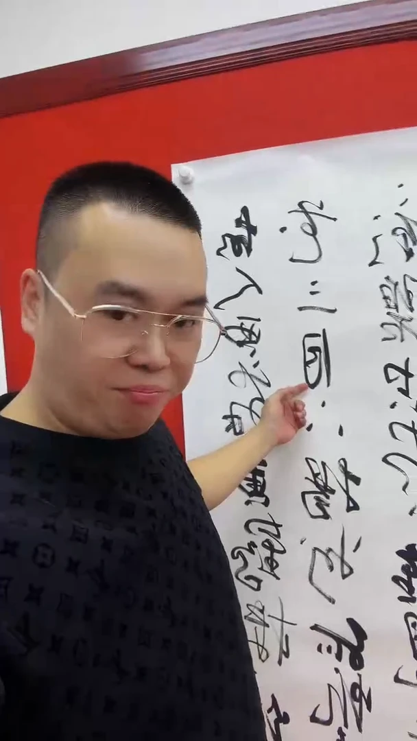 书法111111111111111111