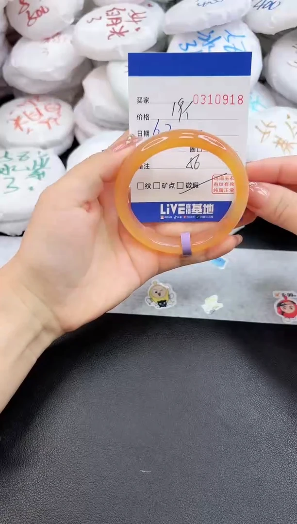 玛瑙/玉髓手镯未镶嵌0918