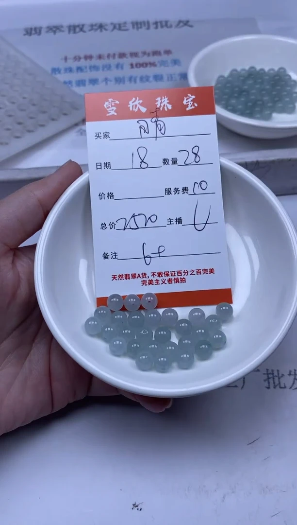 【闪购商品】翡翠颈饰未镶嵌雪欣散珠定制diy
