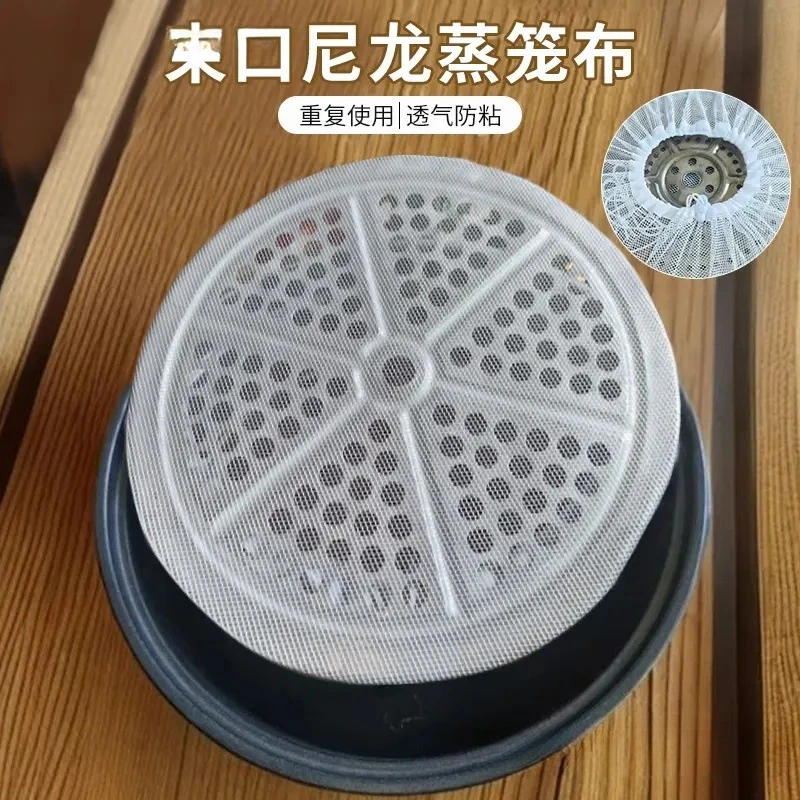 【2个装】尼龙蒸笼布不沾网家用透气蒸锅布蒸馒头包子 个护工具