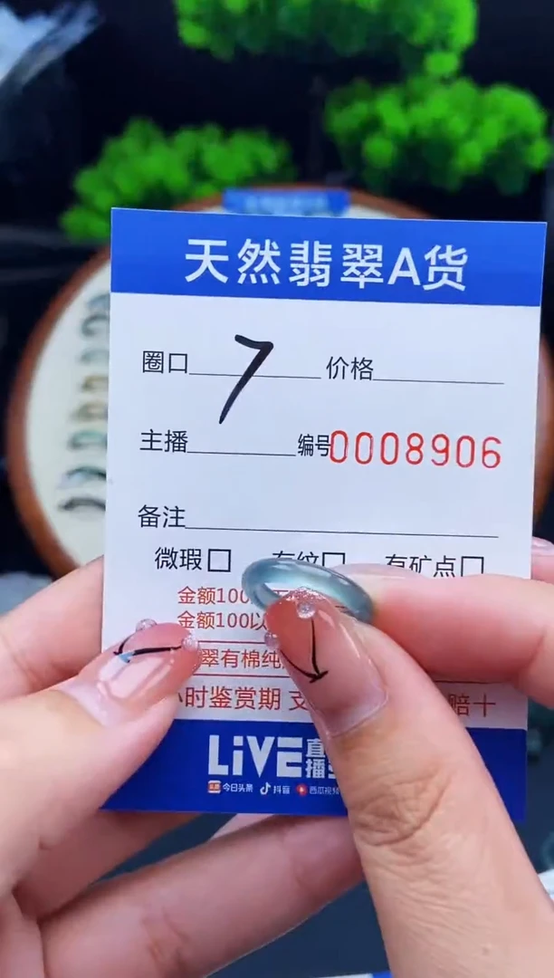 翡翠戒指未镶嵌戒圈