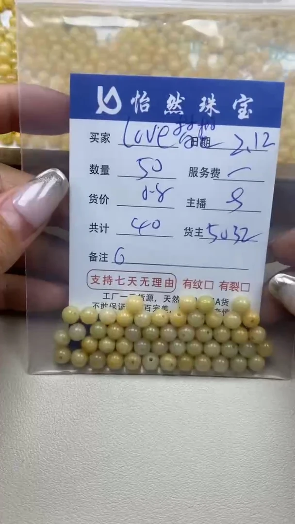 【闪购商品】翡翠手串未镶嵌卡6（50/0.8）