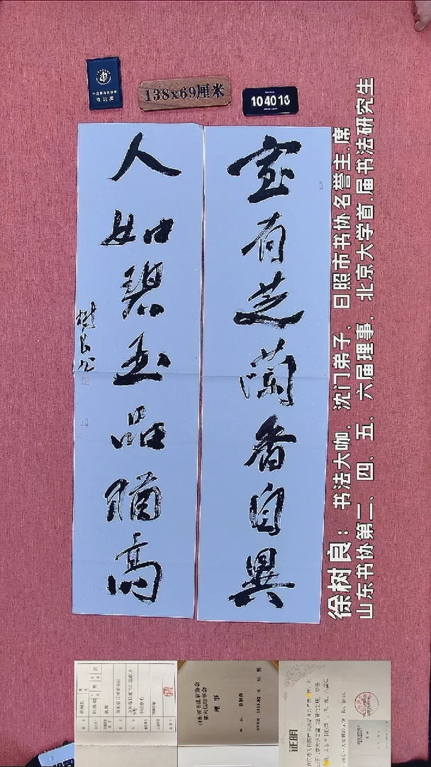 书法152         徐老师书法作品