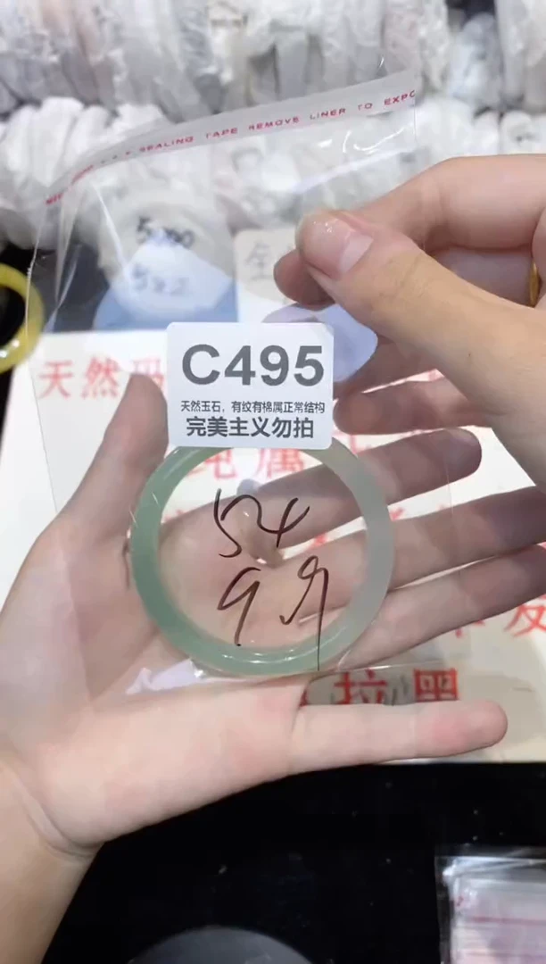 手镯玛瑙/玉髓未镶嵌54