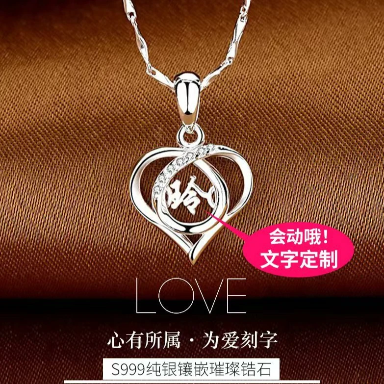 坠链均足银 定制999纯银项链女款刻字生日礼物七夕情人节老婆女友