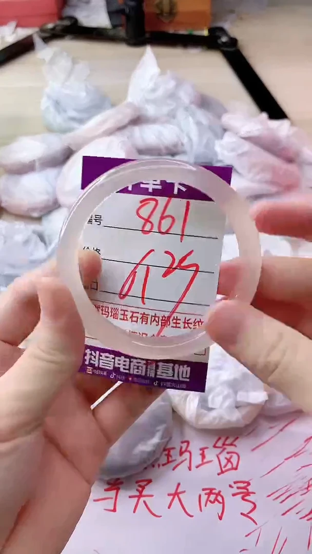 玛瑙/玉髓手镯未镶嵌861