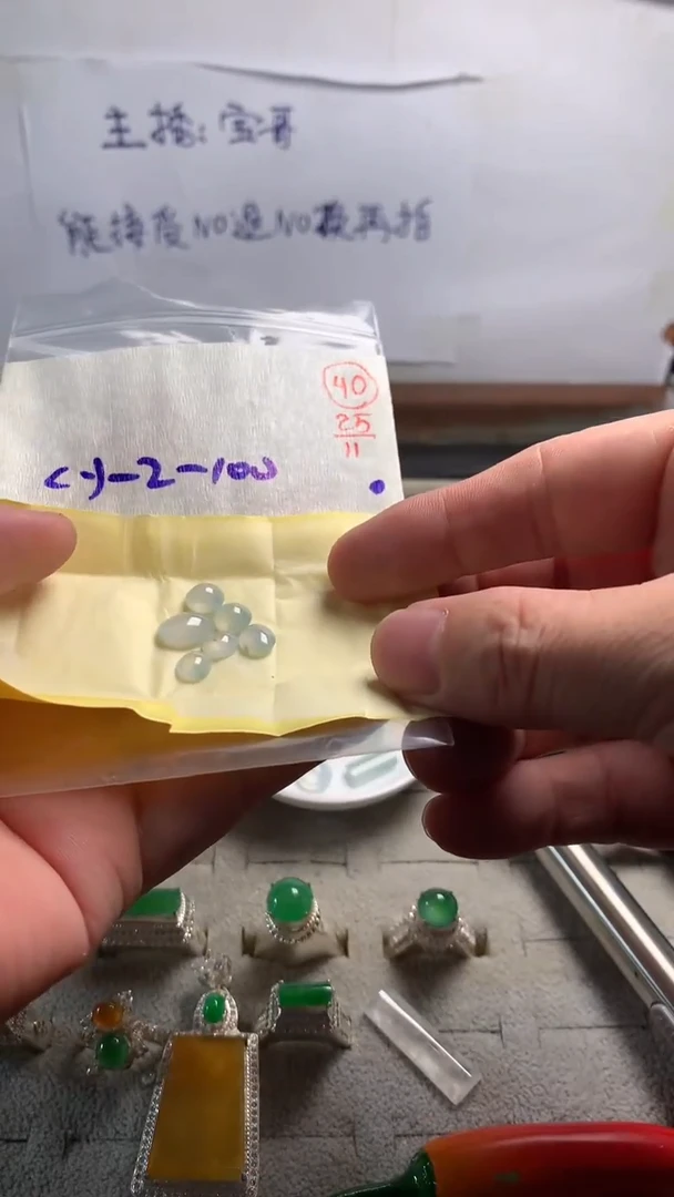 未镶嵌定制翡翠40