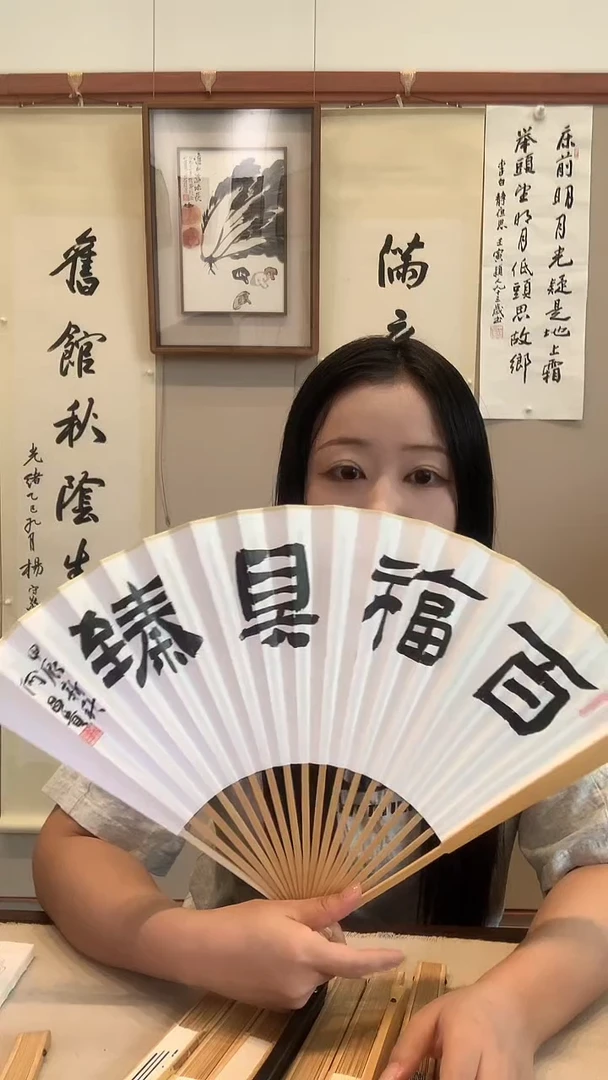 书法j何老师书法成扇带锦盒一件