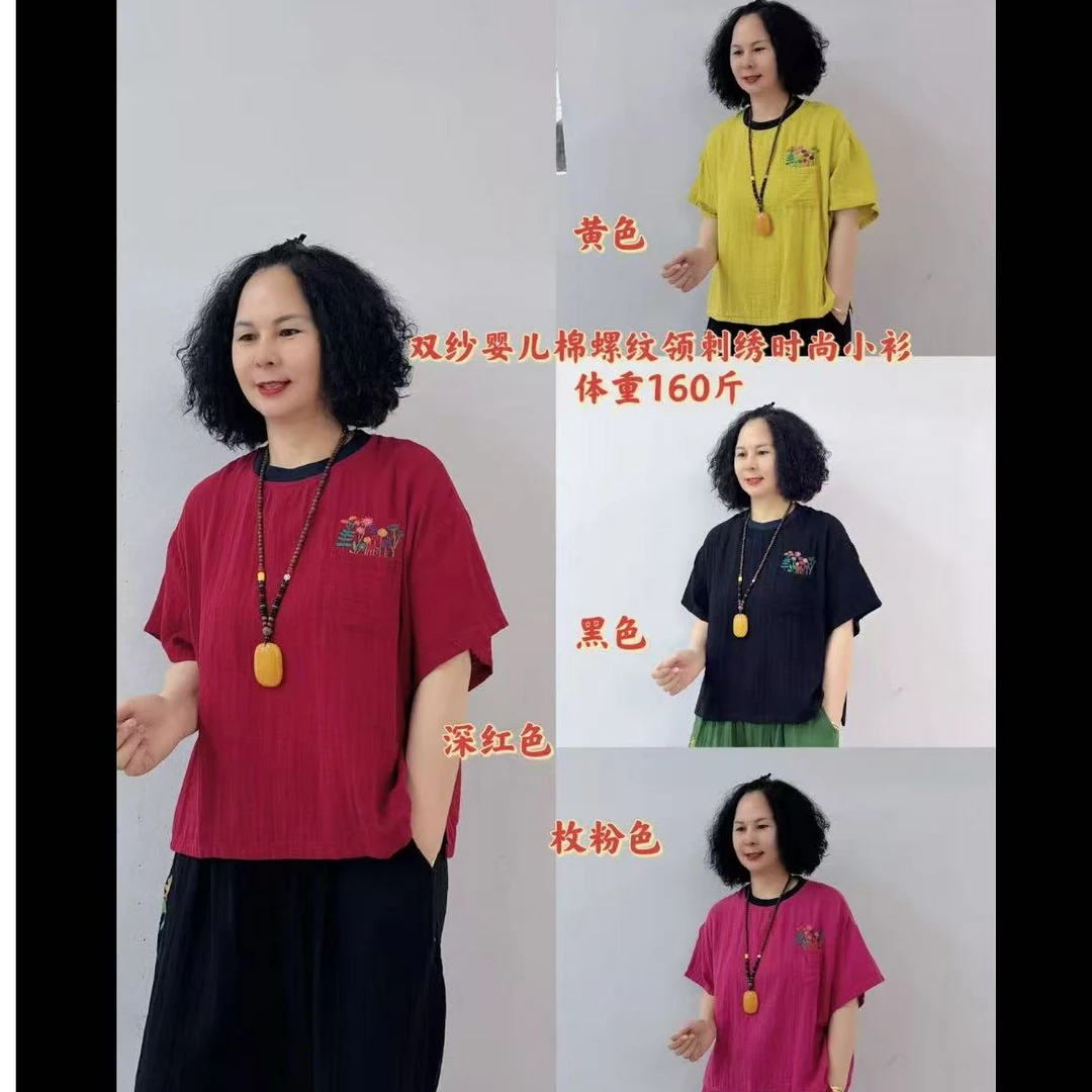 双纱婴儿棉螺旋纹领刺绣时尚小衫（建议160斤内）